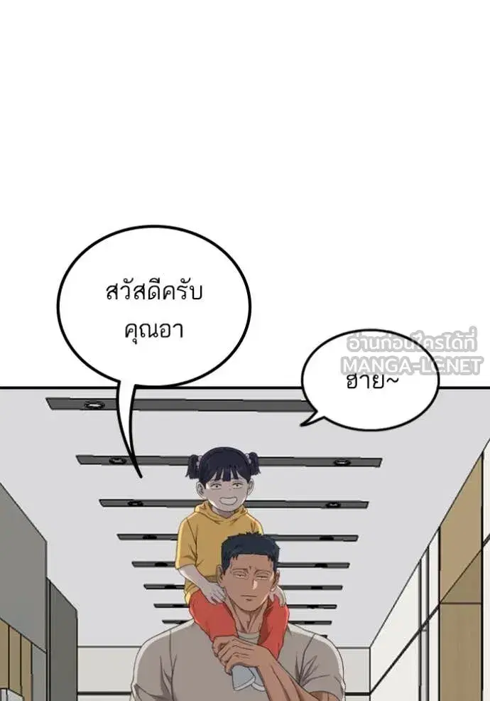 Bad Guy ตอนที่ 257 หน้า 110
