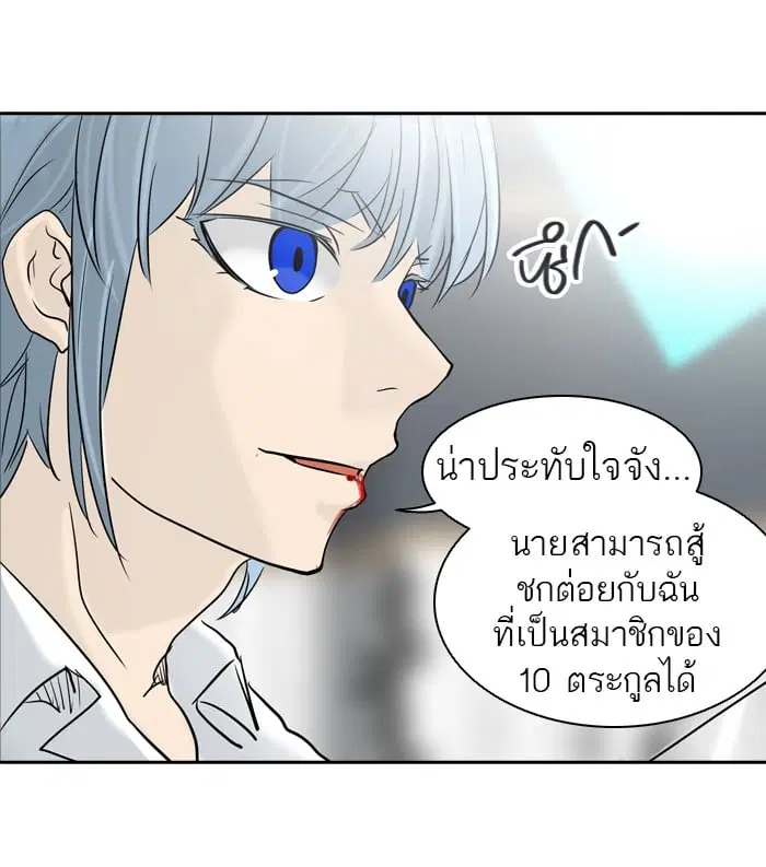 Tower of God ตอนที่ 286 หน้า 49