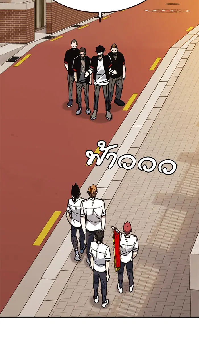 Study Group ตอนที่ 138 หน้า 81