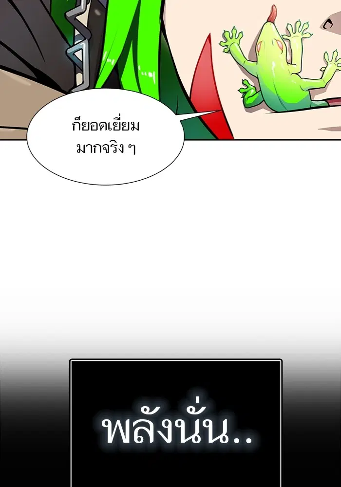 Tower of God ตอนที่ 577 หน้า 22