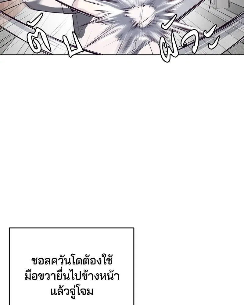 The Boy of Death ตอนที่ 32 หน้า 29
