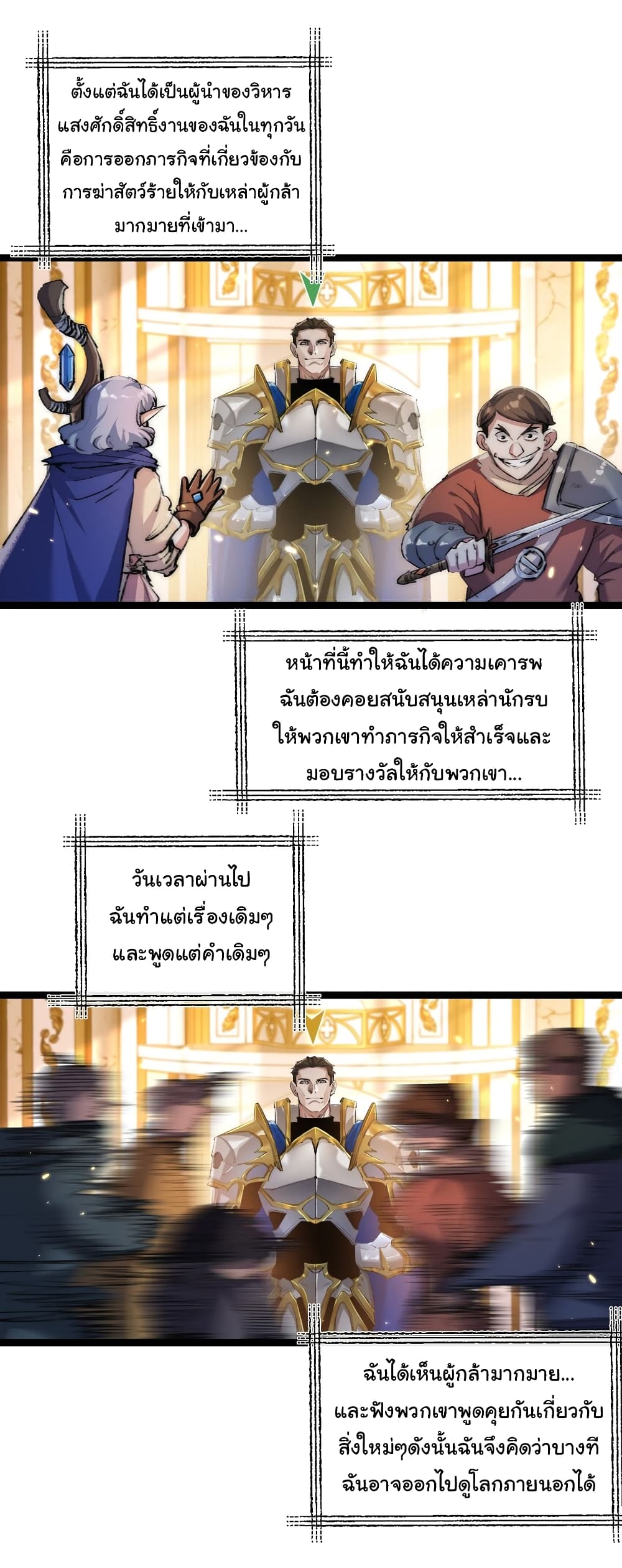 Moon Slayer (I’m The Boss in Magic Moon) ตอนที่ 23 หน้า 20