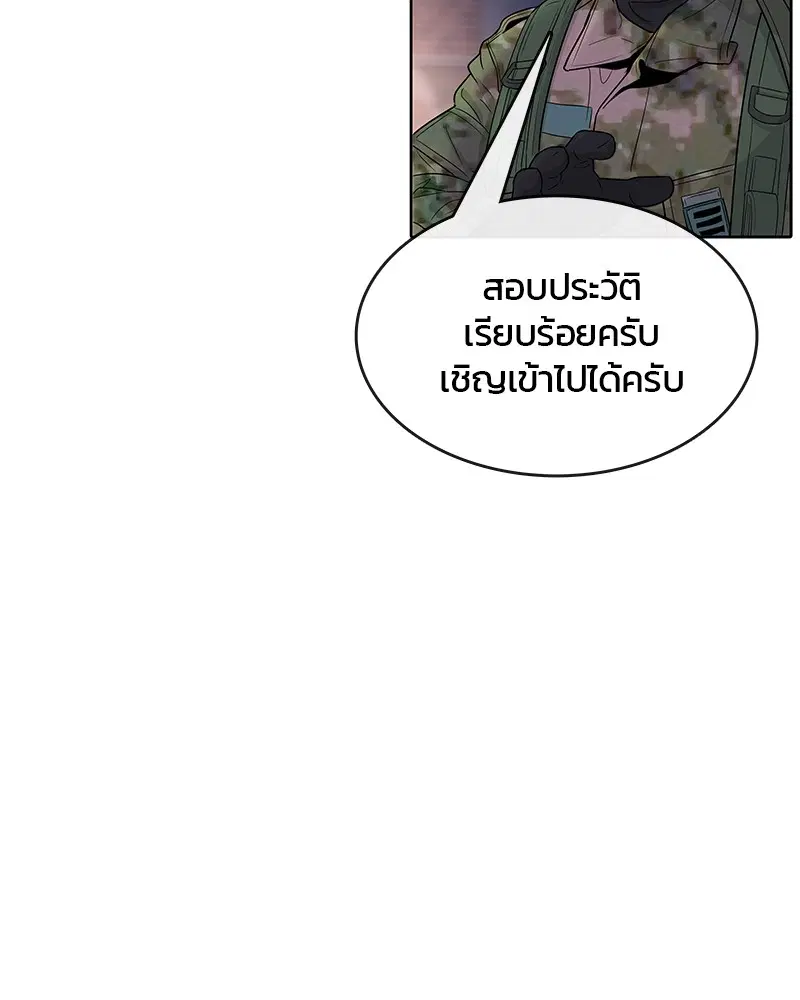 Kitchen Soldier ตอนที่ 89 หน้า 59