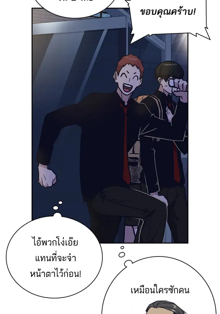 Study Group ตอนที่ 57 หน้า 8