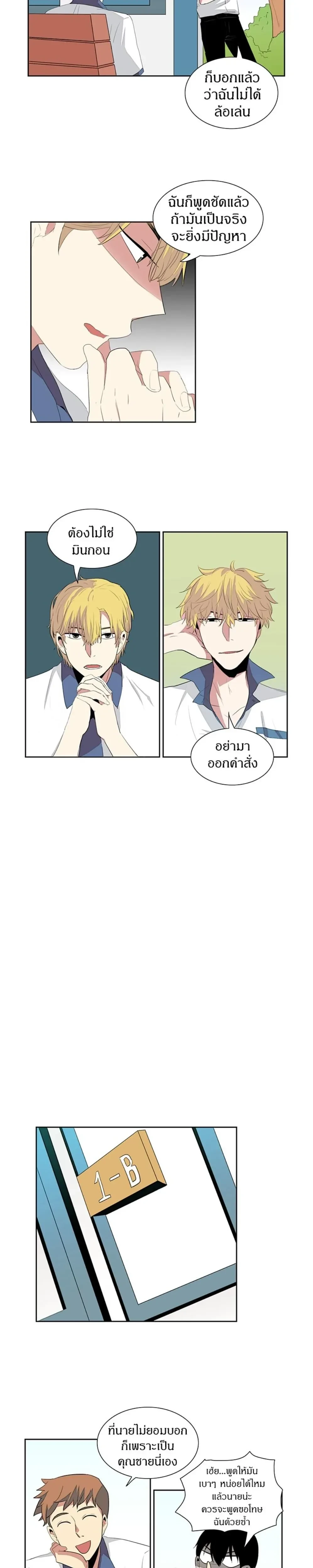 In a Heartbreak – จะบ้าตายผมโดนผู้ชายจีบ ตอนที่ 3 หน้า 11
