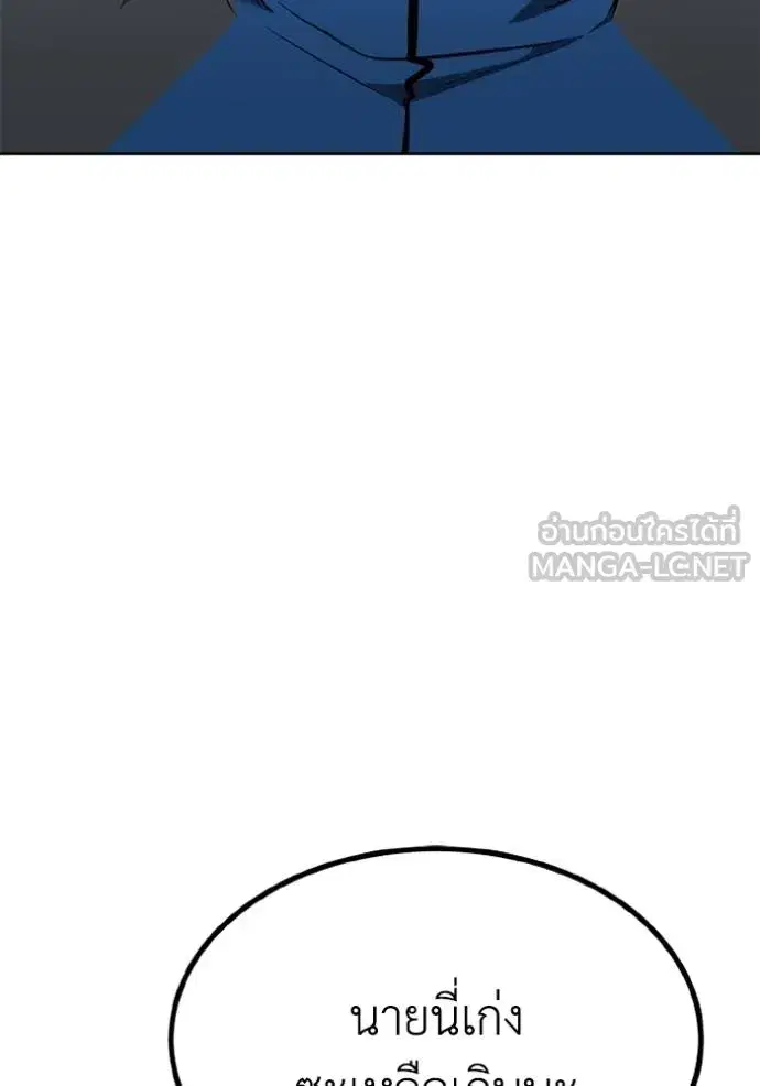 King of the Octagon ตอนที่ 164 หน้า 27
