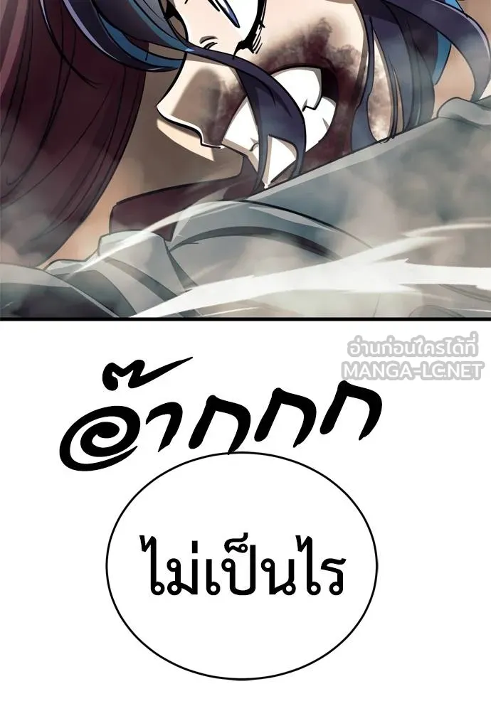Reincarnation Path of The Underworld King ยอมรา ผู้พิพากษาจากนรก ตอนที่ 51 หน้า 42