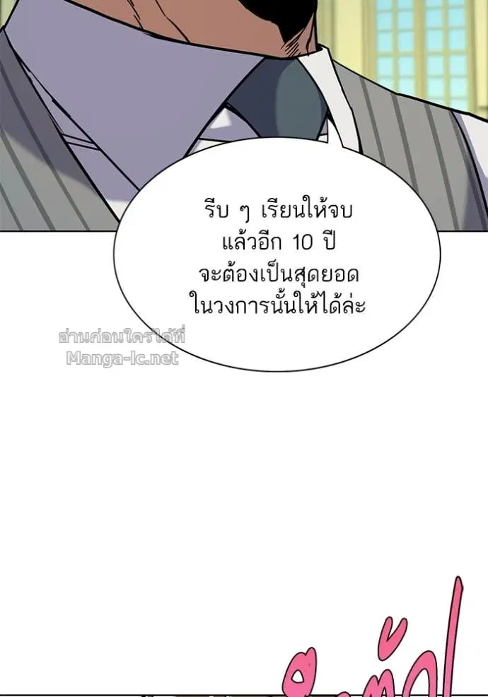 Reborn Rich ตอนที่ 48 หน้า 97