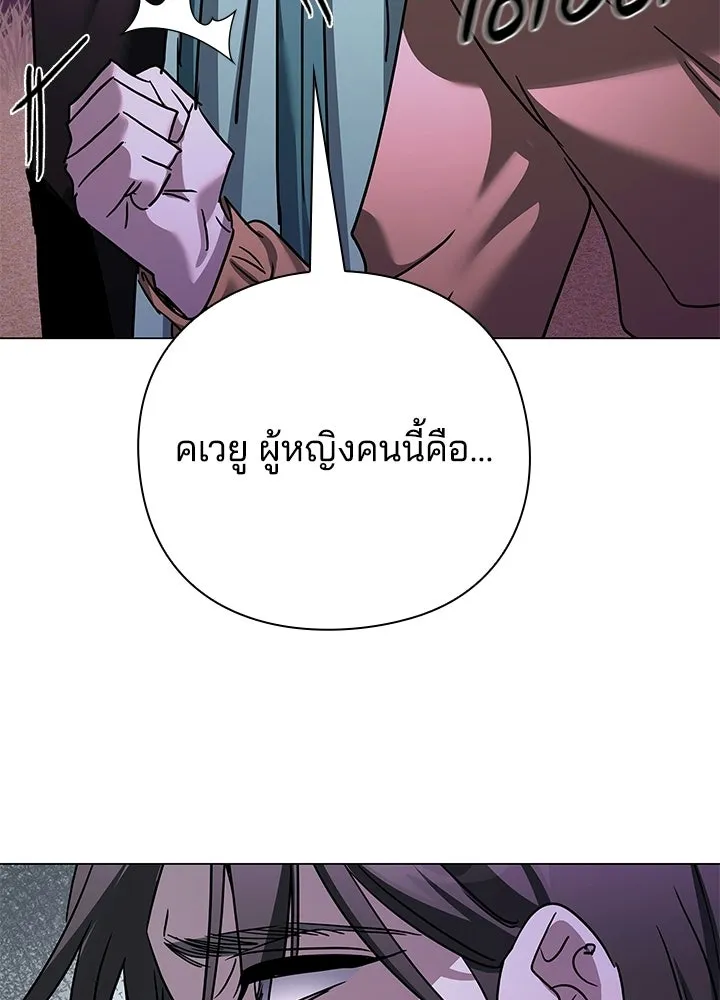 Night of the Ogre ตอนที่ 117 หน้า 71