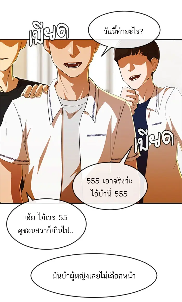 Random Chat ตอนที่ 241 หน้า 13