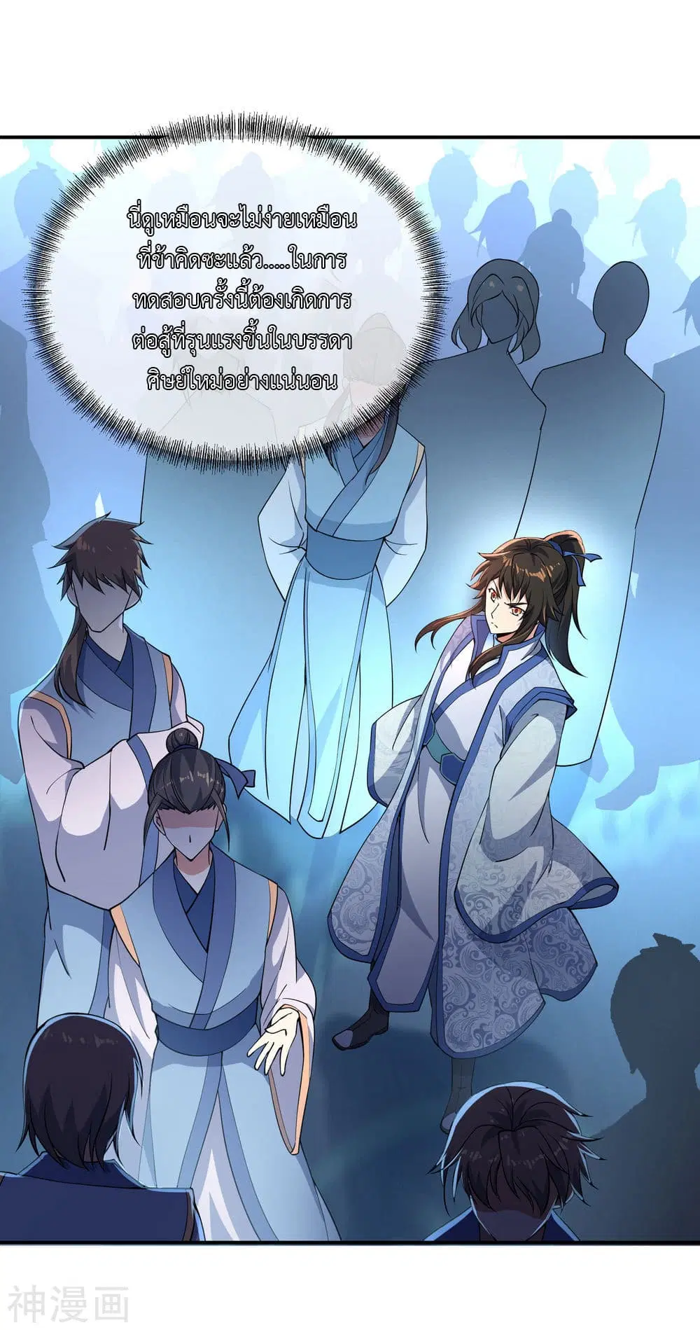 Peerless Battle Spirit (Tian Cang Zi Dongman) ตอนที่ 61 หน้า 8