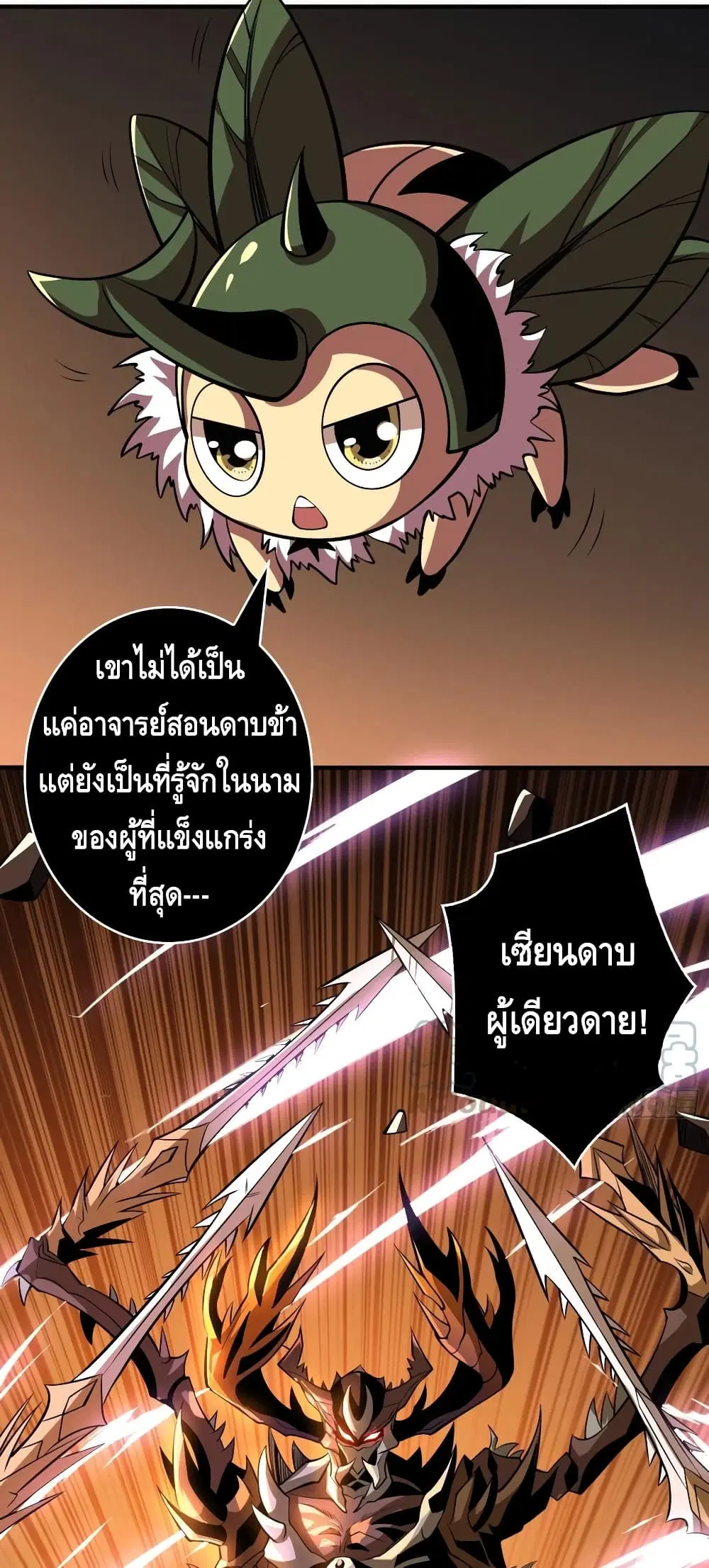King Account at the Start ตอนที่ 152 หน้า 30