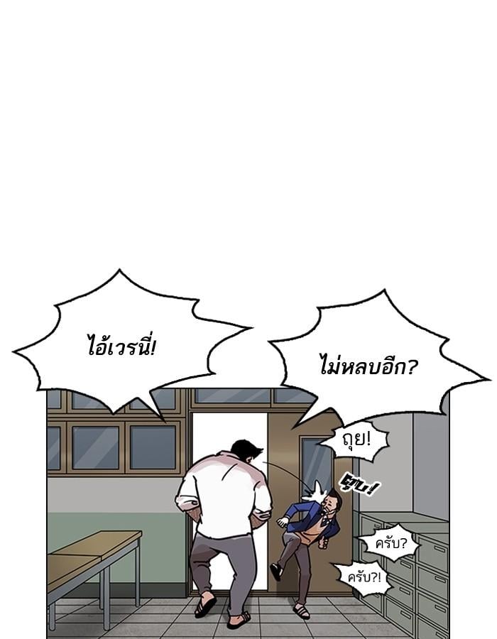 Lookism ตอนที่ 199 หน้า 113