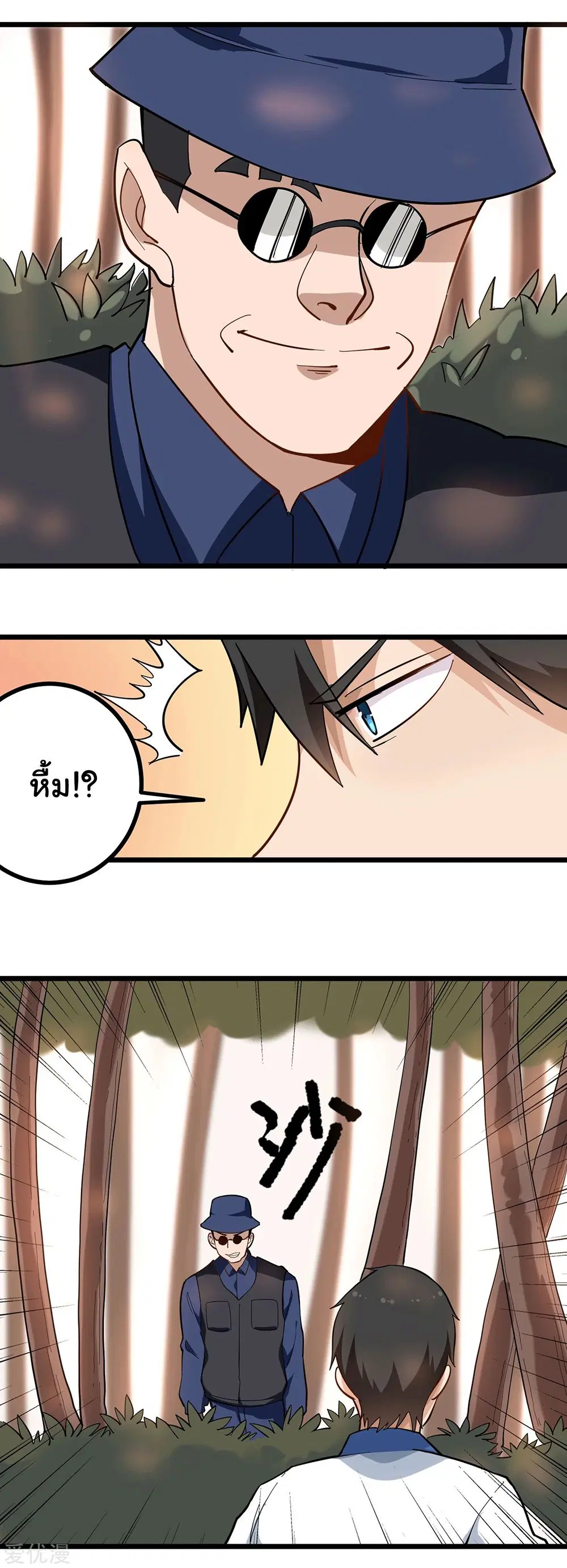 School Flower Master ตอนที่ 173 หน้า 7