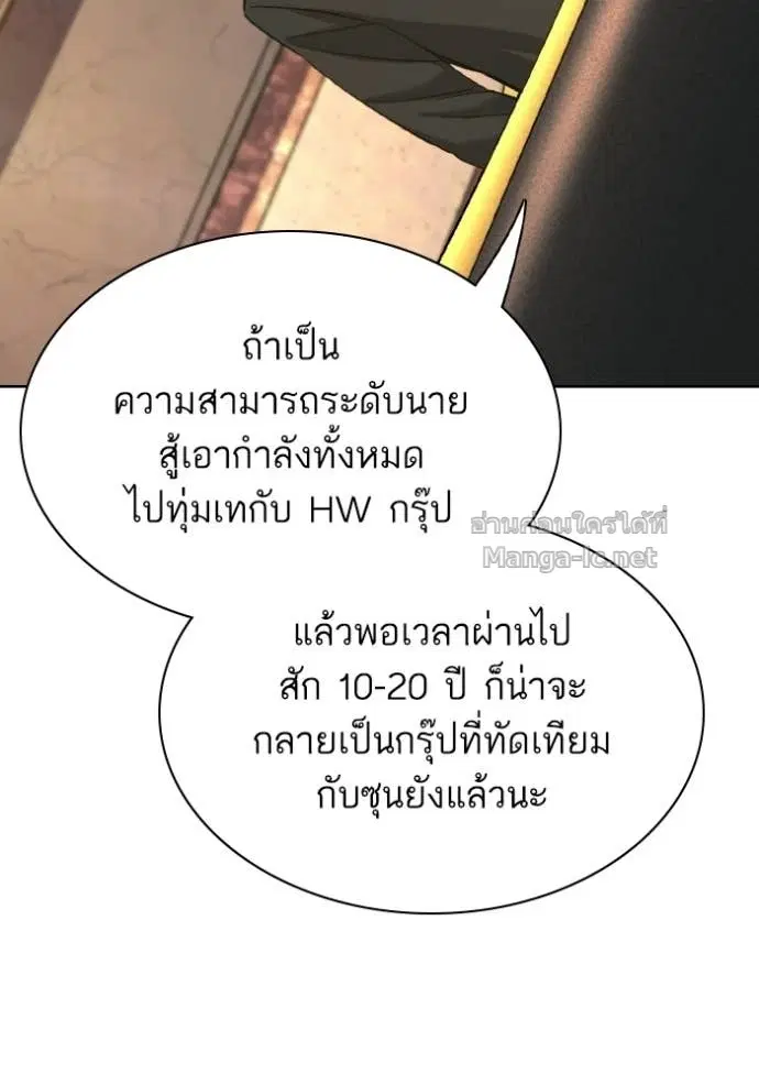 Reborn Rich ตอนที่ 182 หน้า 139