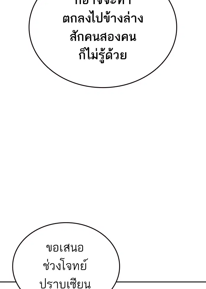 Study Group ตอนที่ 161 หน้า 19