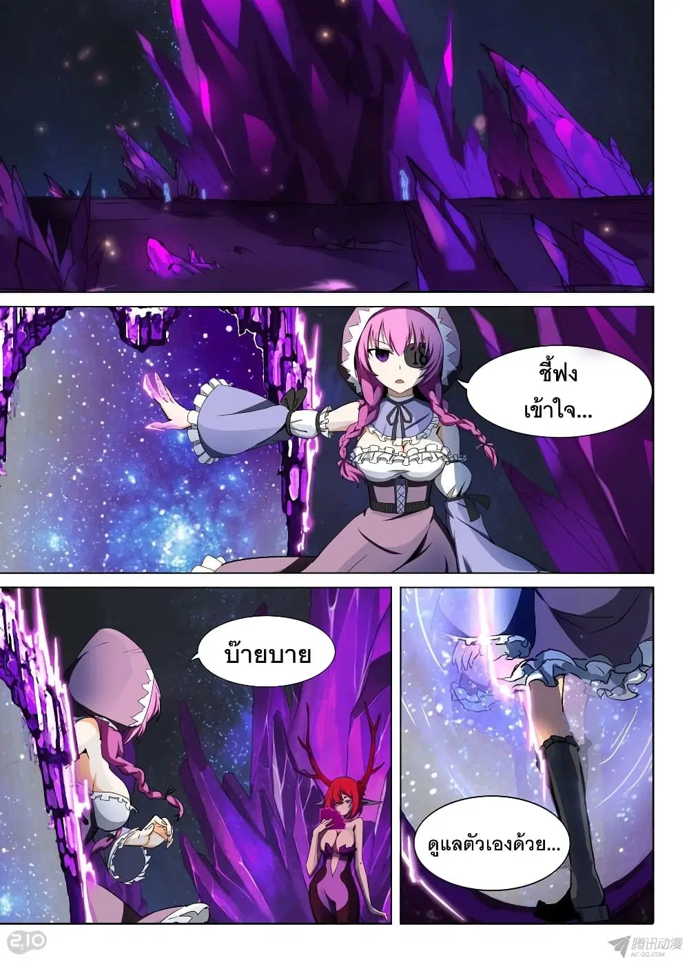 Silver Gravekeeper ตอนที่ 145 หน้า 9