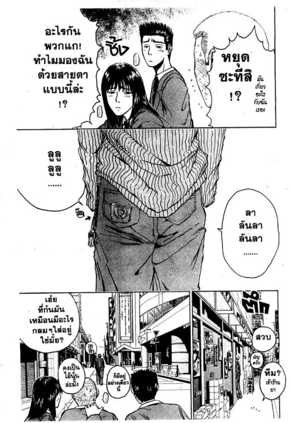 GTO : Great Teacher Onizuka ตอนที่ 25 หน้า 10