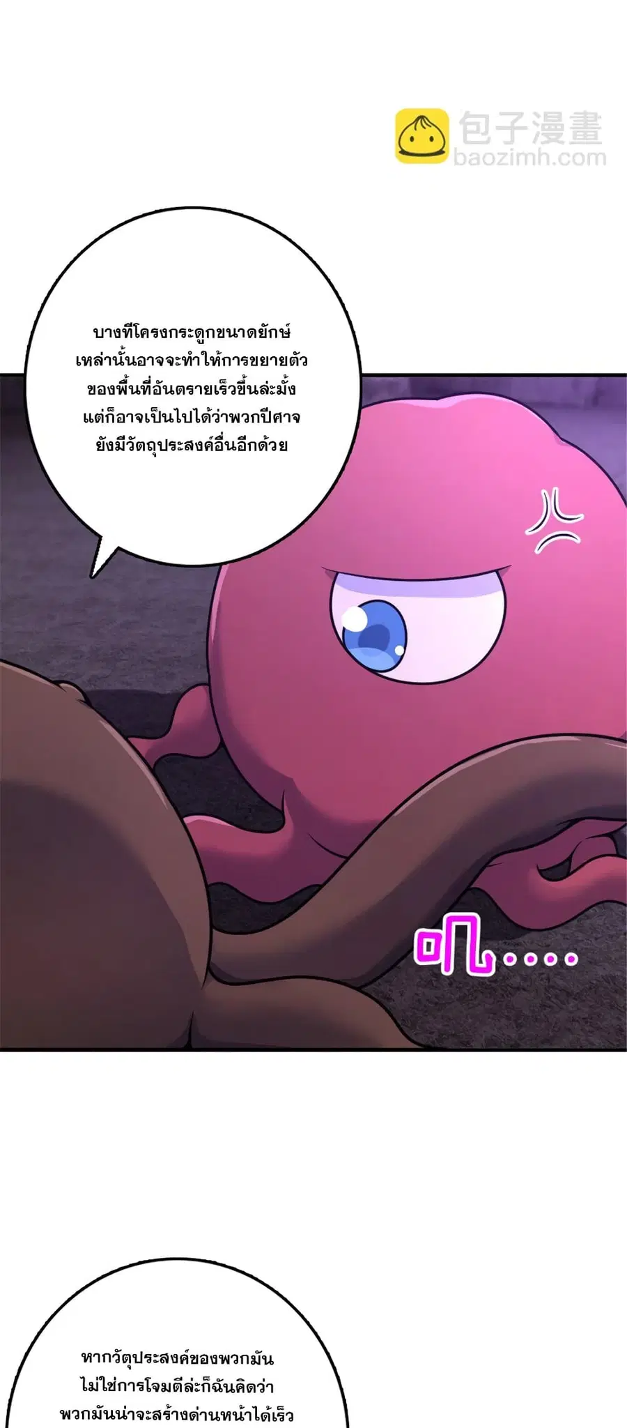Release That Witch ตอนที่ 569 หน้า 13