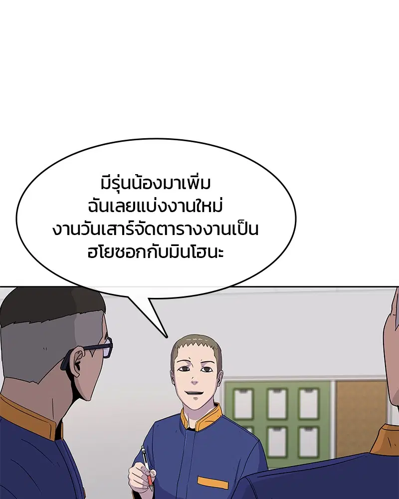 Kitchen Soldier ตอนที่ 102 หน้า 12
