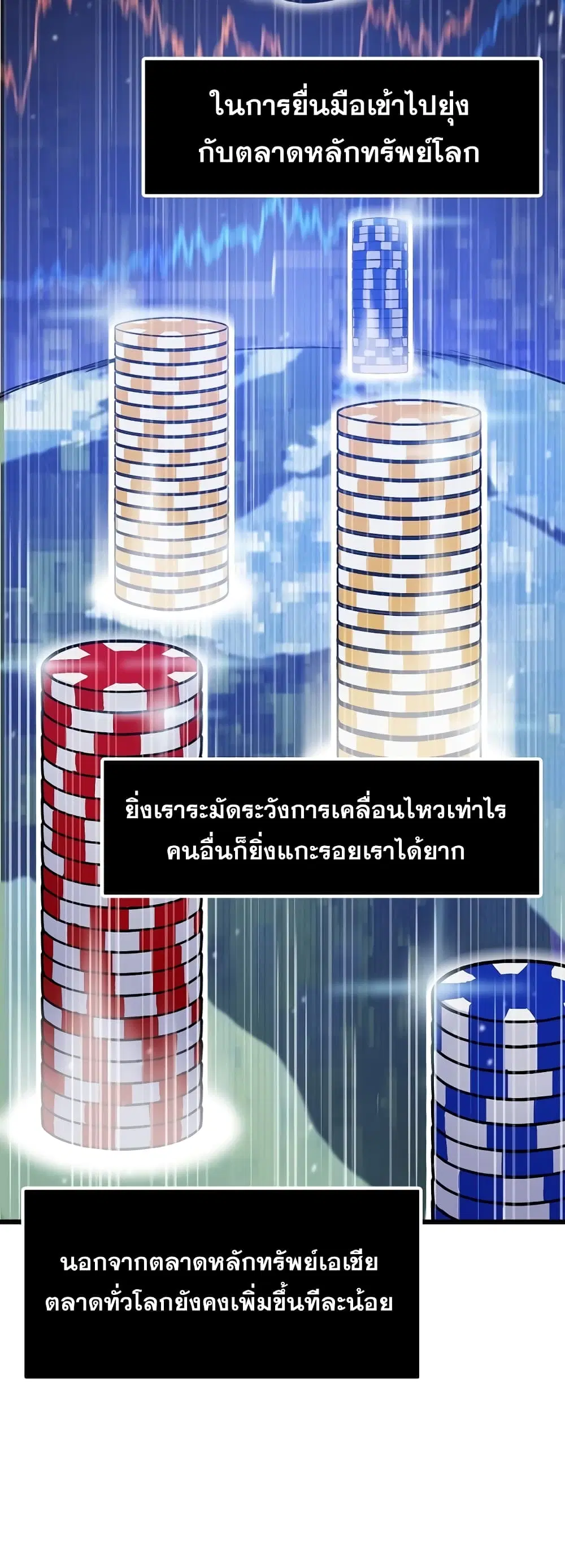 Past Life Returner ตอนที่ 12 หน้า 22