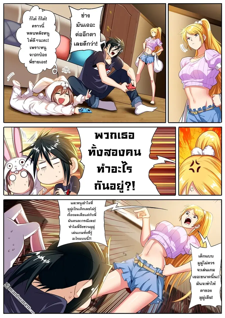 Hero? I Quit A Long Time Ago ตอนที่ 189 หน้า 4