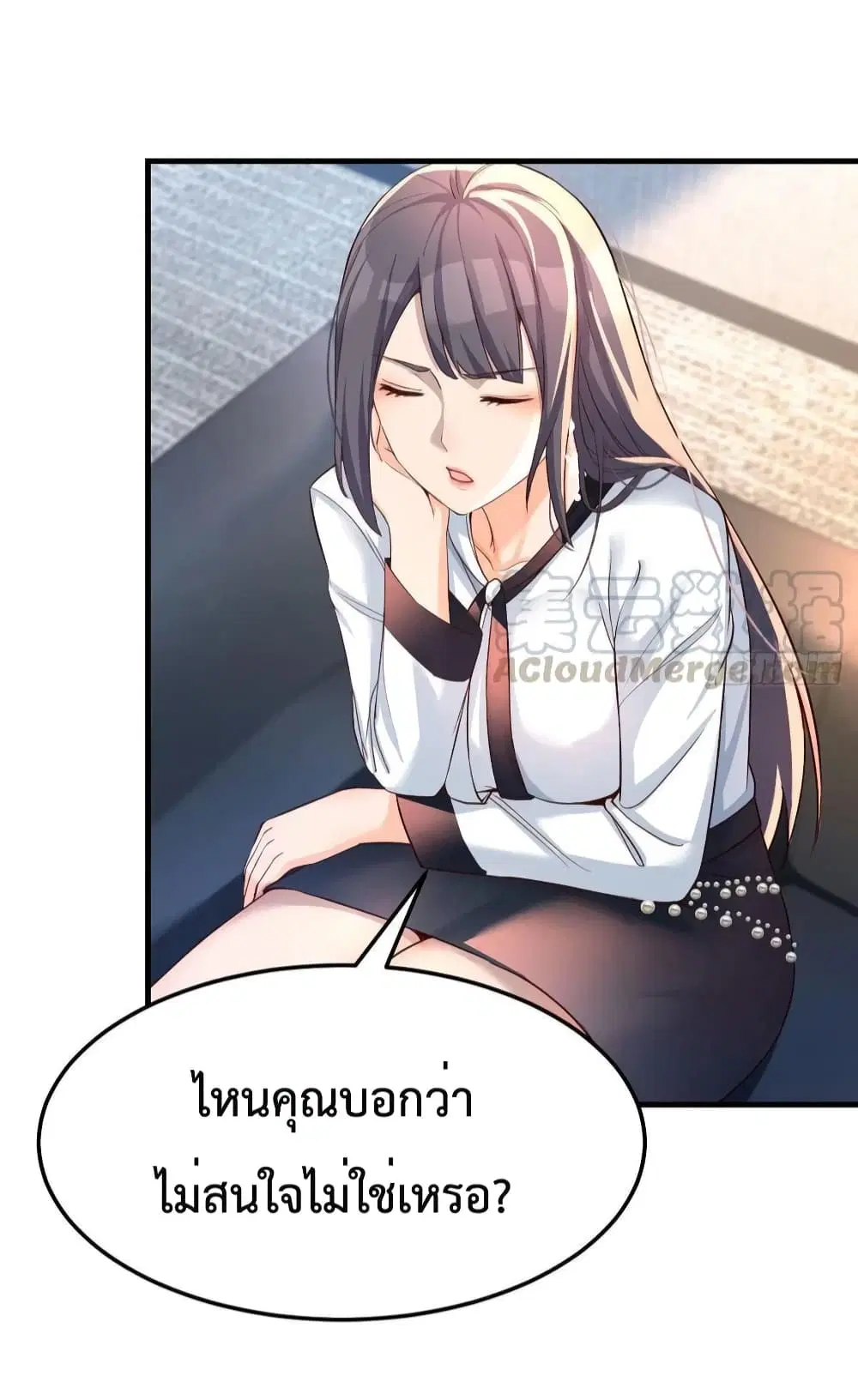 My Twin Girlfriends Loves Me So Much ตอนที่ 133 หน้า 23