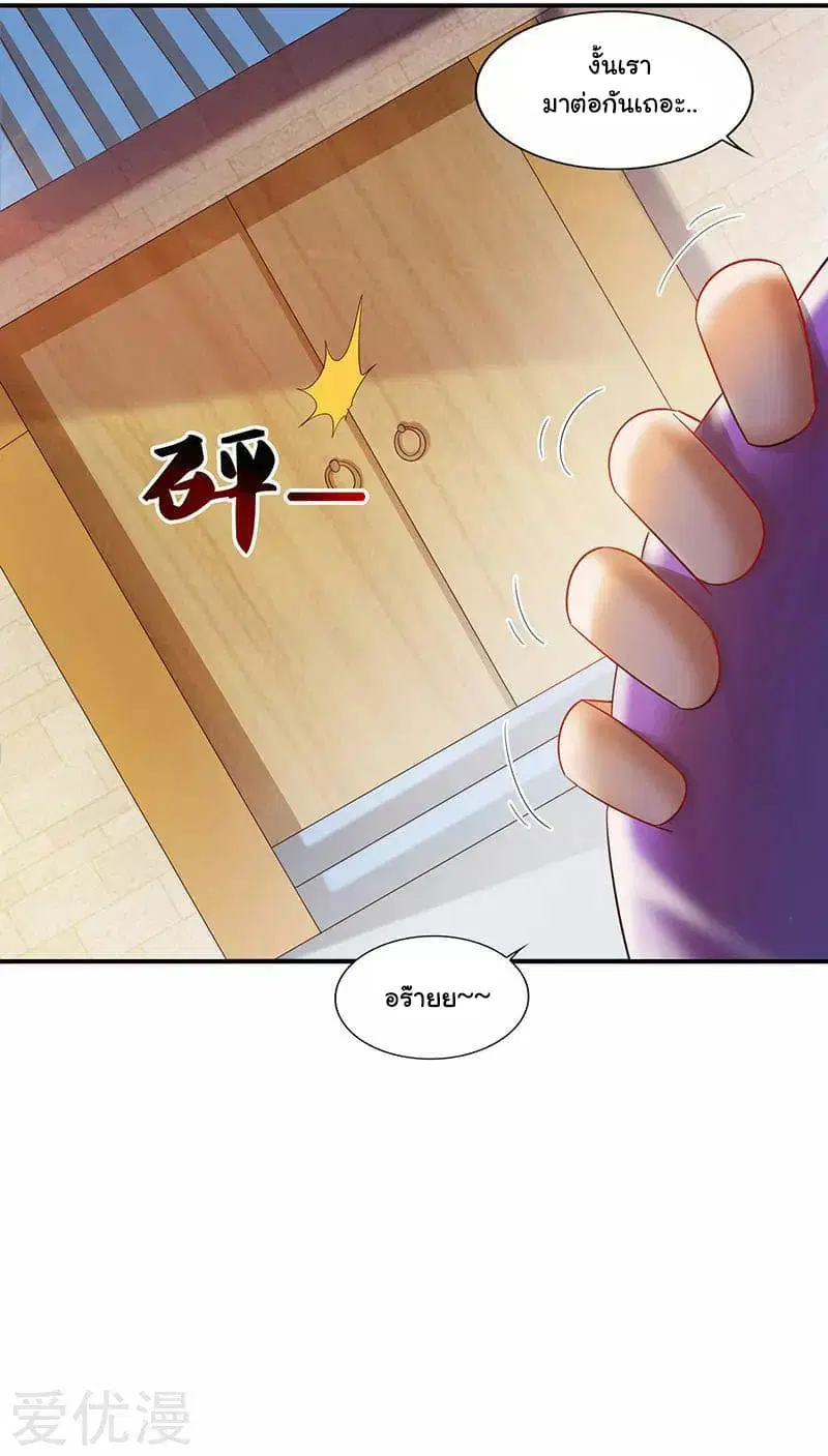 Reborn 80,000 years ตอนที่ 26 หน้า 17