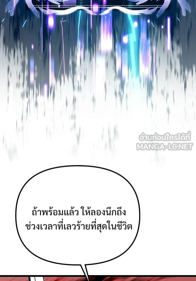 Terminally-Ill Genius Dark Knight อัศวินดำล่าท้าเวลา ตอนที่ 123 หน้า 46