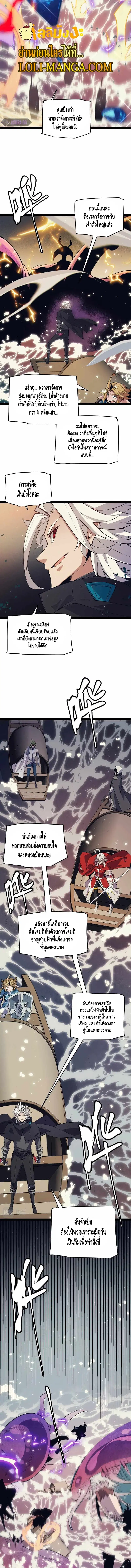 The Game That I Came From ตอนที่ 145 หน้า 11