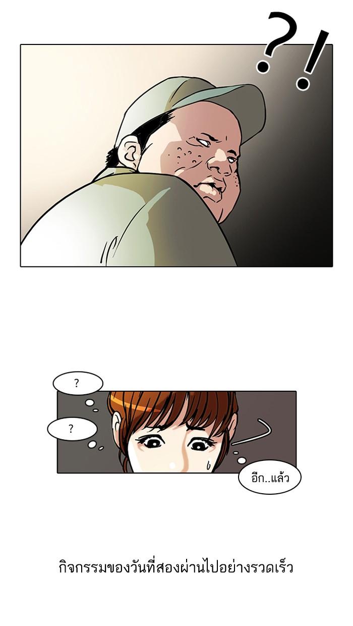 Lookism ตอนที่ 43 หน้า 11
