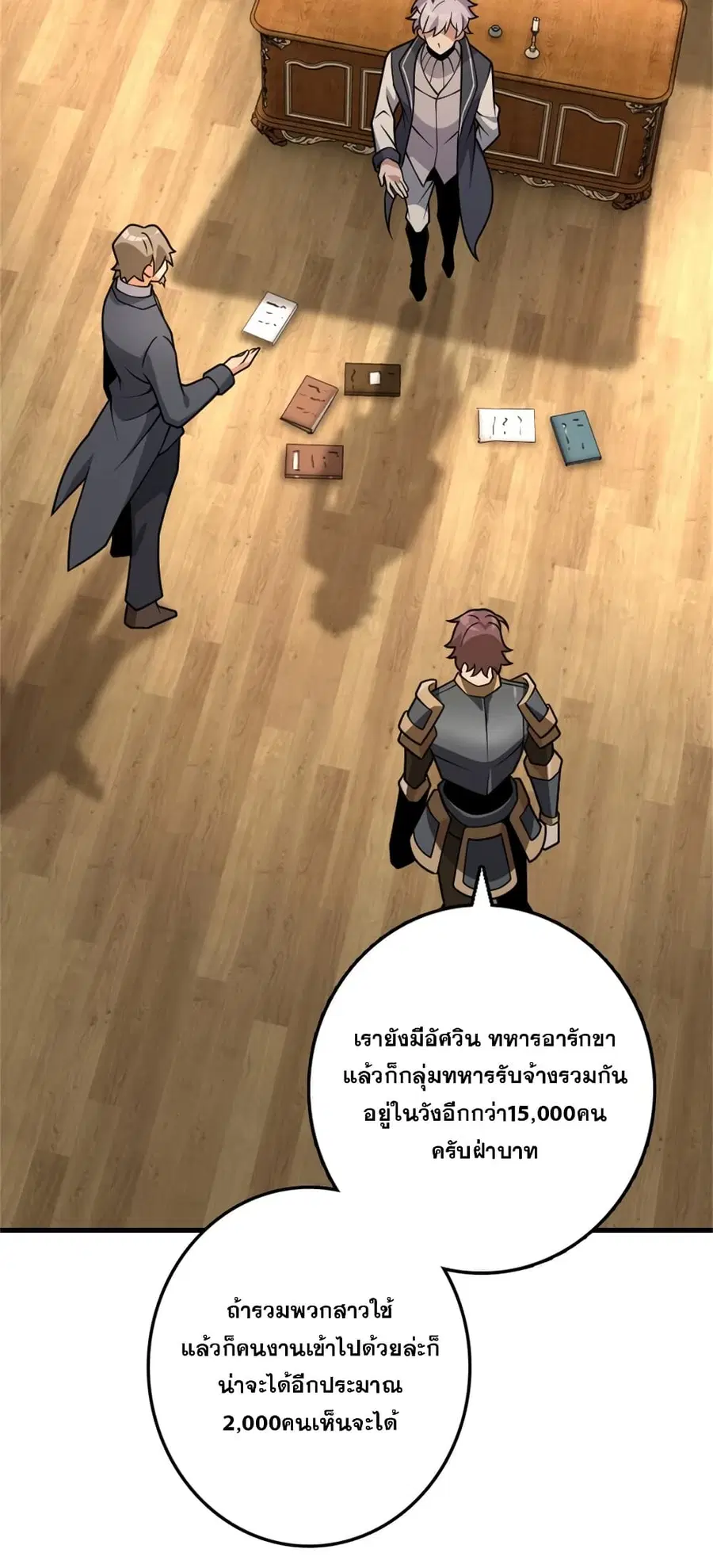 Release That Witch ตอนที่ 549 หน้า 10