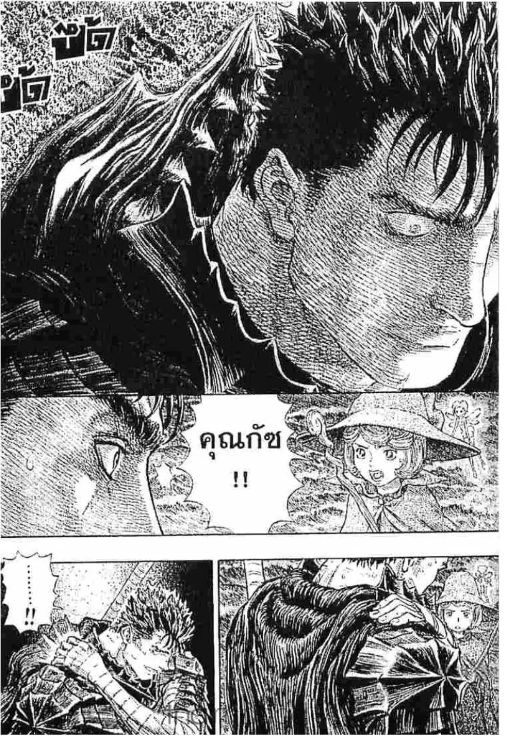 Berserk ตอนที่ 245 หน้า 19