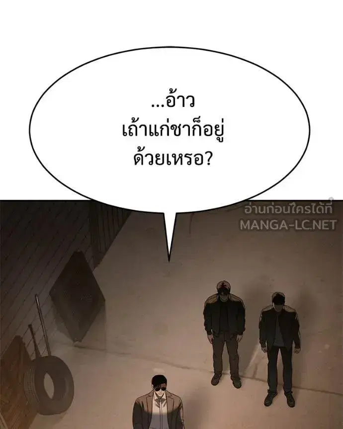 Baek XX ตอนที่ 160 หน้า 120
