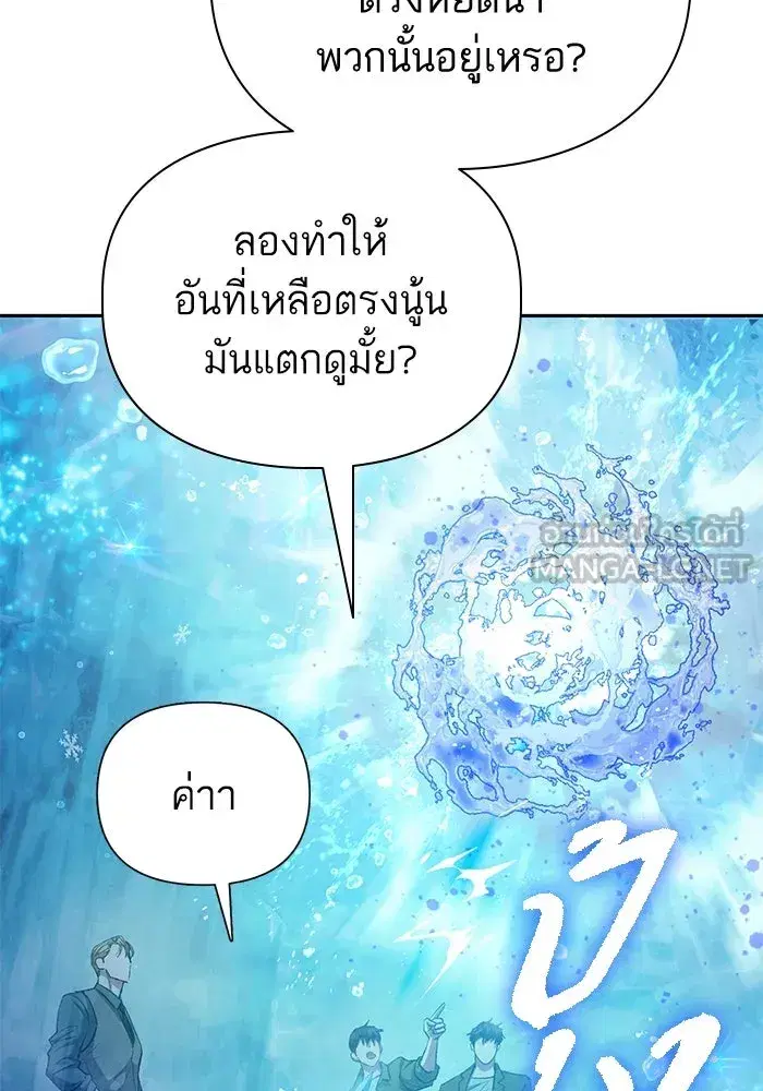 The S-Classes That I Raised (My S-Class Hunters) ตอนที่ 100 หน้า 42