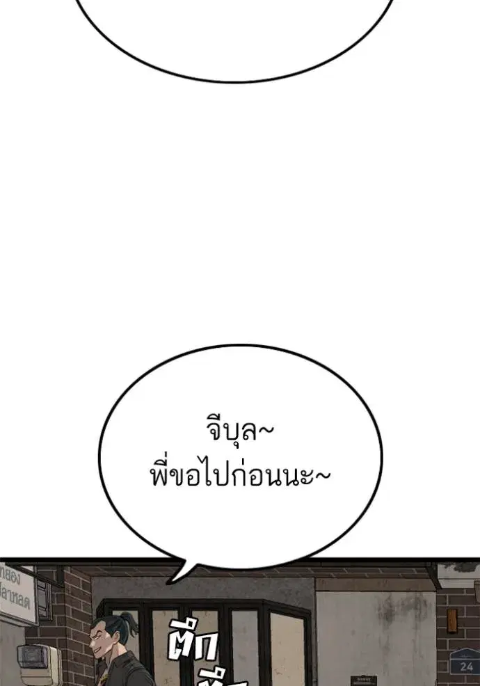 Bad Guy ตอนที่ 230 หน้า 109