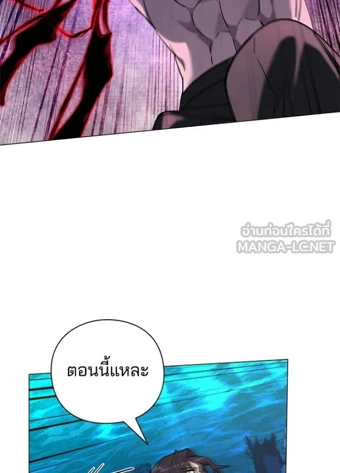 Night of the Ogre ตอนที่ 97 หน้า 89