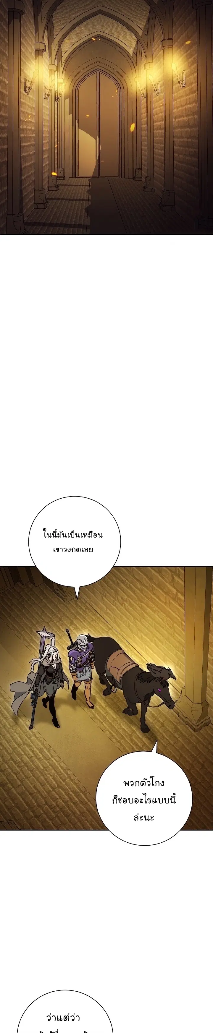 Skeleton Soldier ตอนที่ 184 หน้า 32