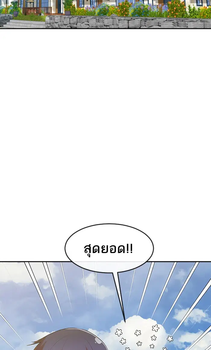 Random Chat ตอนที่ 194 หน้า 62