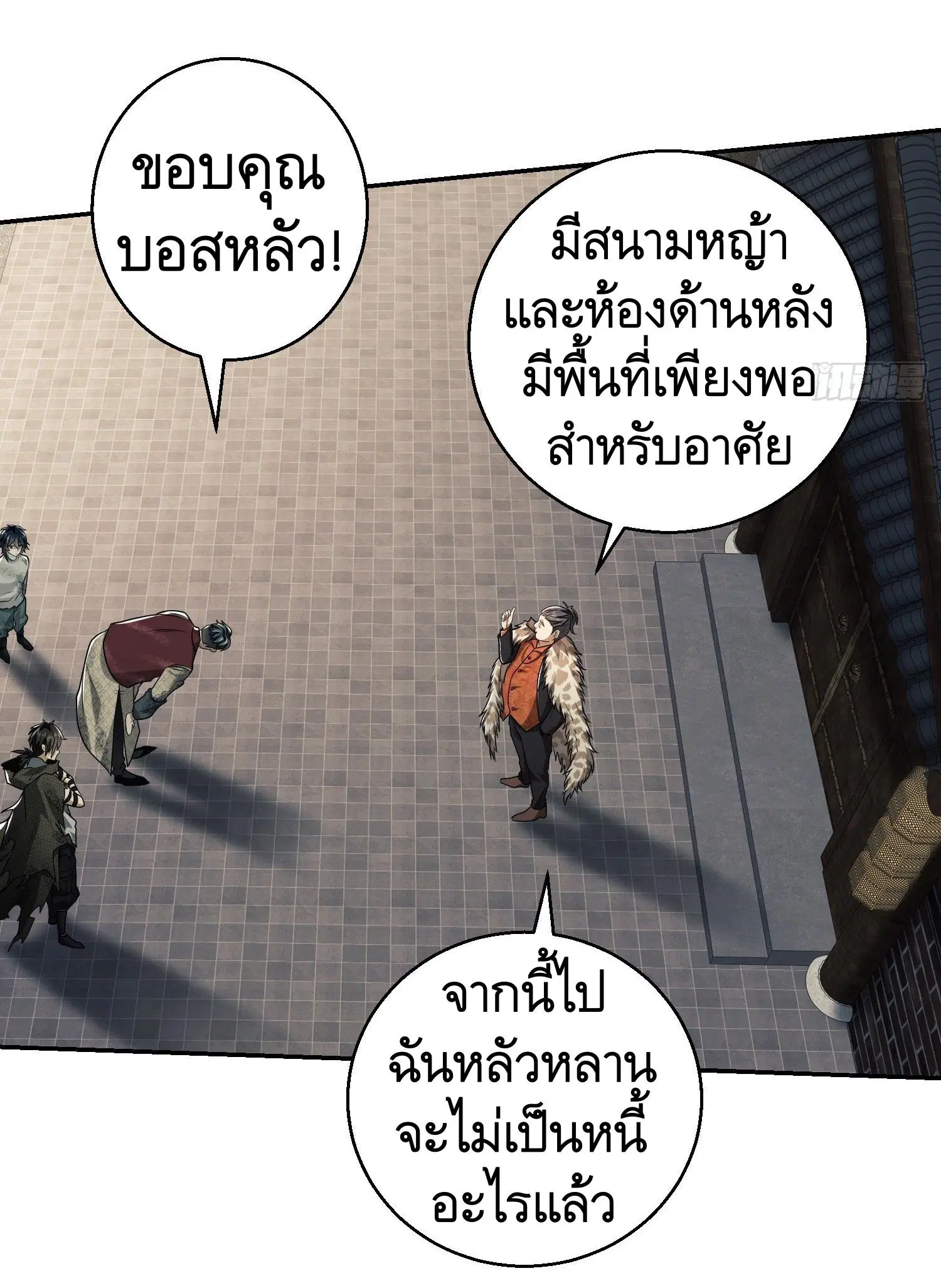 The First Order ตอนที่ 63 หน้า 45