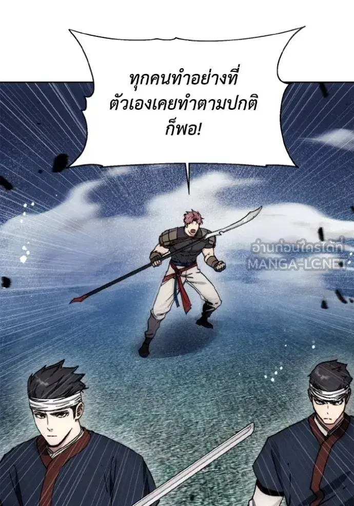 How to Live as a Villain ตอนที่ 173 หน้า 34