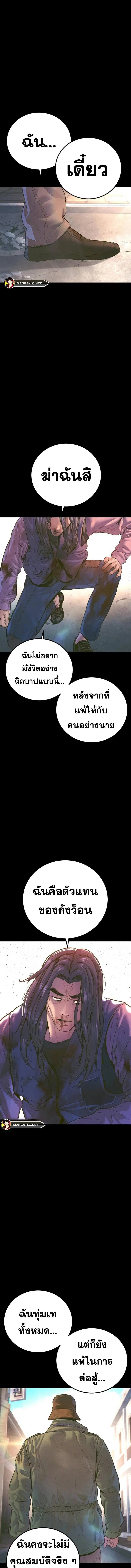 Manager Kim ตอนที่ 158 หน้า 24