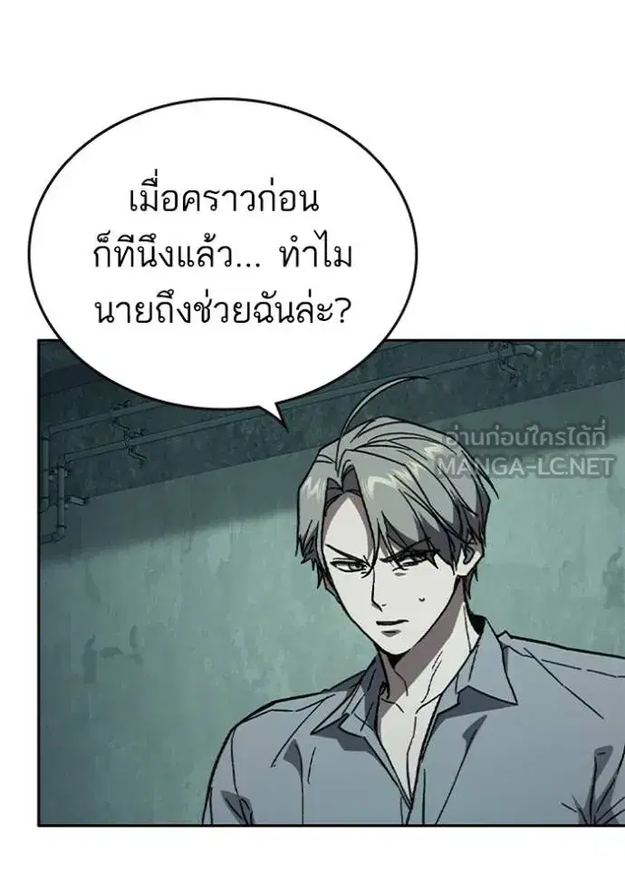 Study Group ตอนที่ 243 หน้า 99