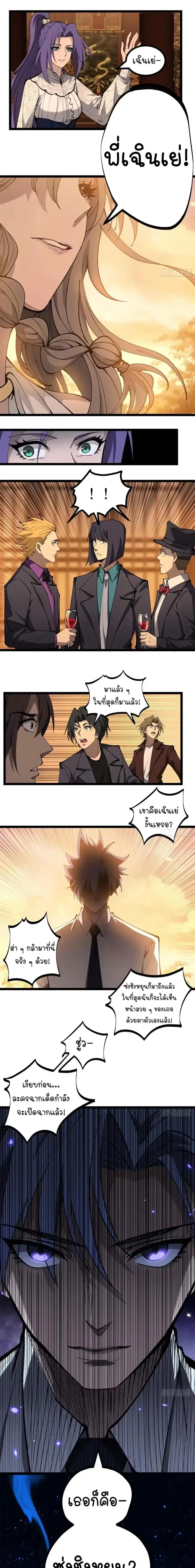Gatekeeper Of The Boundless World ตอนที่ 177 หน้า 5