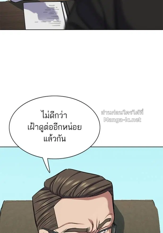 Reborn Rich ตอนที่ 134 หน้า 20
