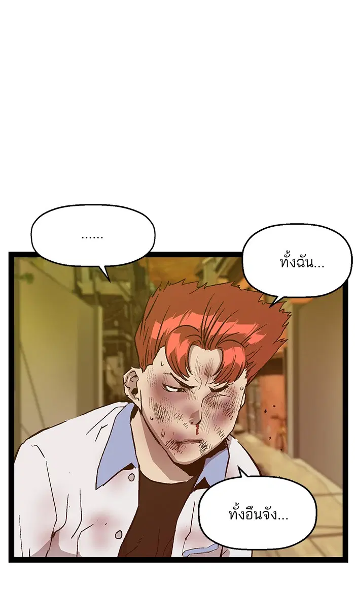 Weak Hero ตอนที่ 120 หน้า 6