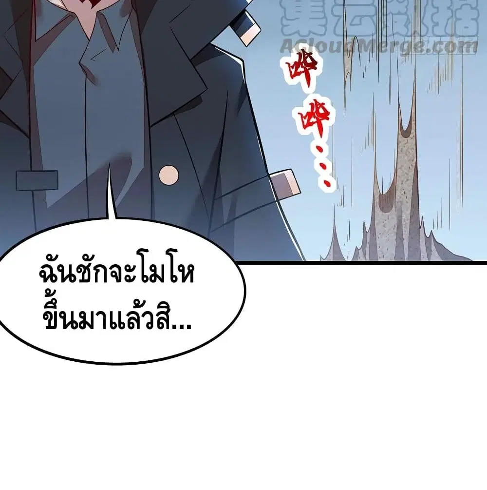 Undead King Beyond ตอนที่ 130 หน้า 63