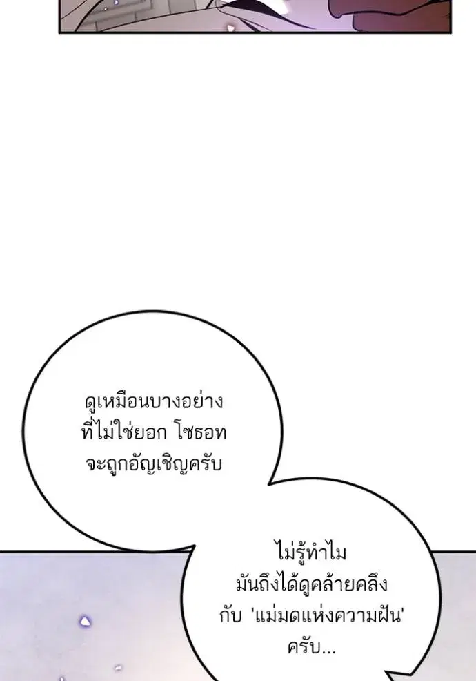 Return to Player ตอนที่ 166 หน้า 50