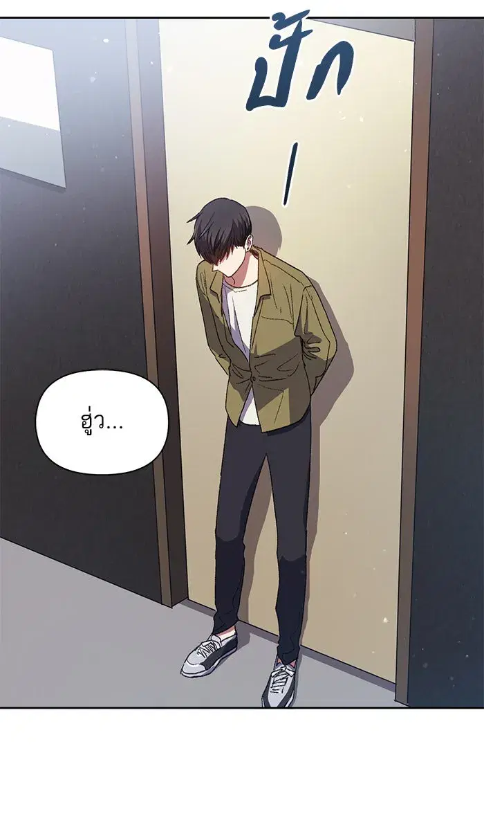 The S-Classes That I Raised (My S-Class Hunters) ตอนที่ 30 หน้า 43