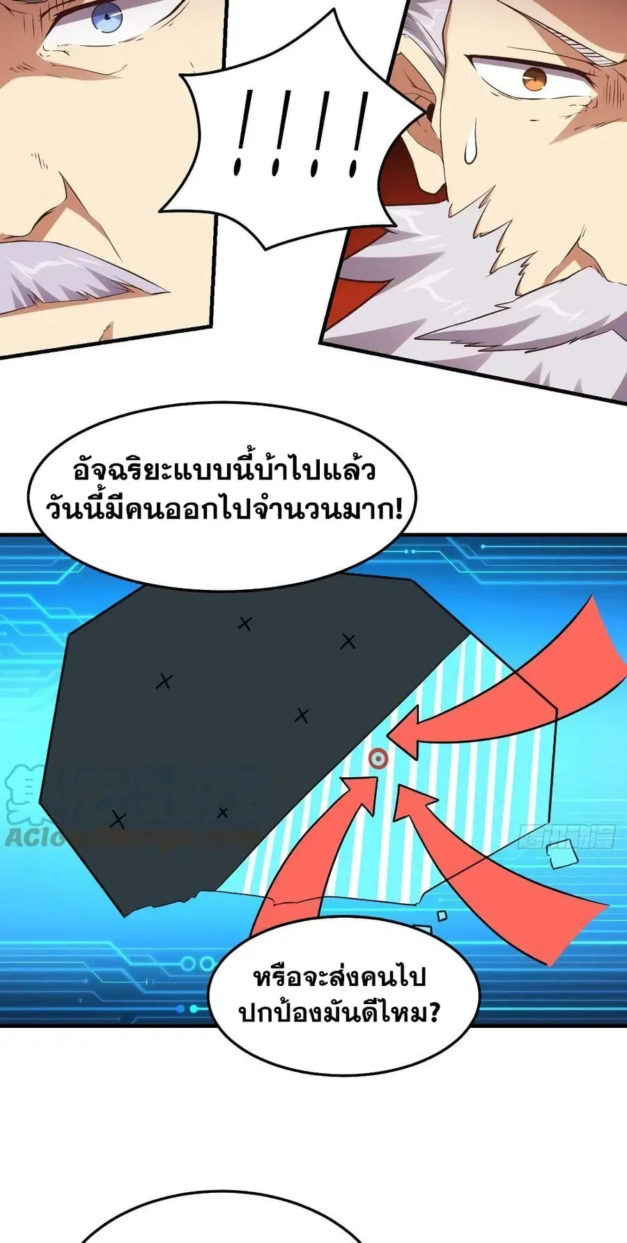 High Energy Strikes ตอนที่ 198 หน้า 29